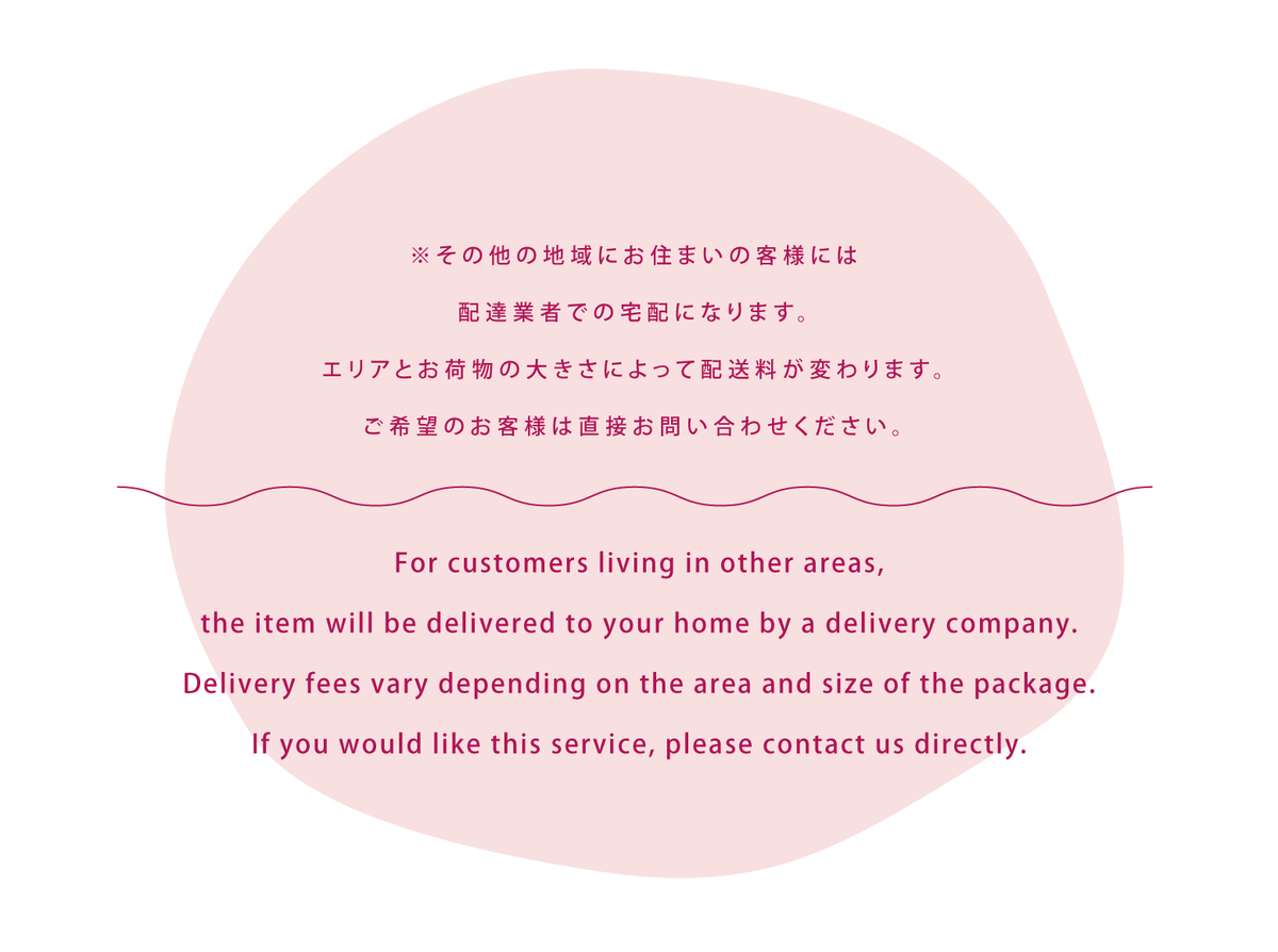 derivery infomation - seaborn store