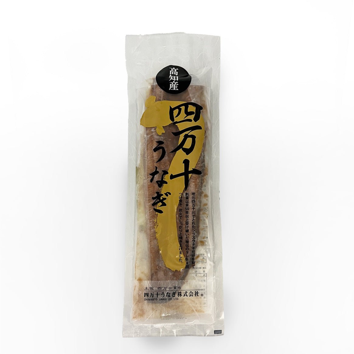 Japanese Eel/四万十うなぎ - seaborn store